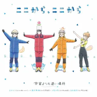 Mari Tamaki, Shirase Kobuchizawa, Hinata Miyake, Yuzuki Shiraishi