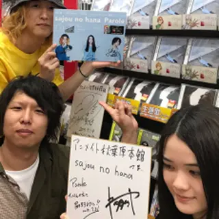 sajou no hana