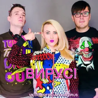 Вирус