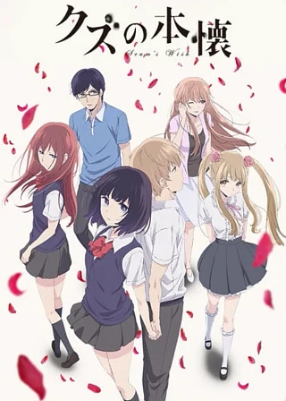 Kuzu no Honkai