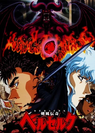 Berserk