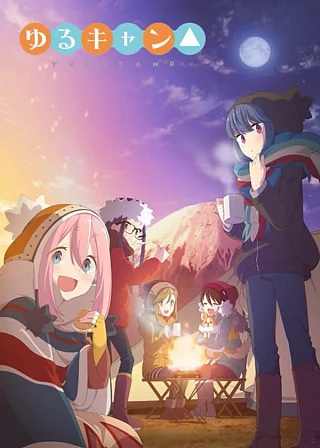 Yuru Camp△