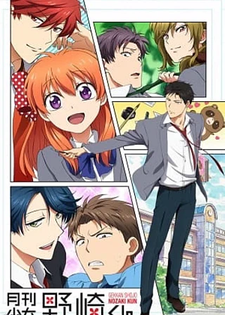 Gekkan Shoujo Nozaki-kun