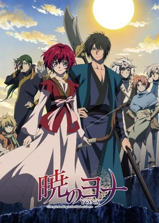 Akatsuki no Yona