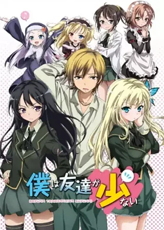 Boku wa Tomodachi ga Sukunai