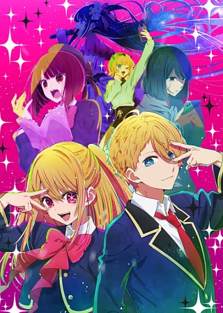 Oshi no Ko