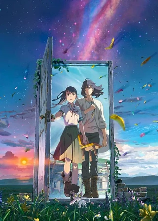 Suzume no Tojimari